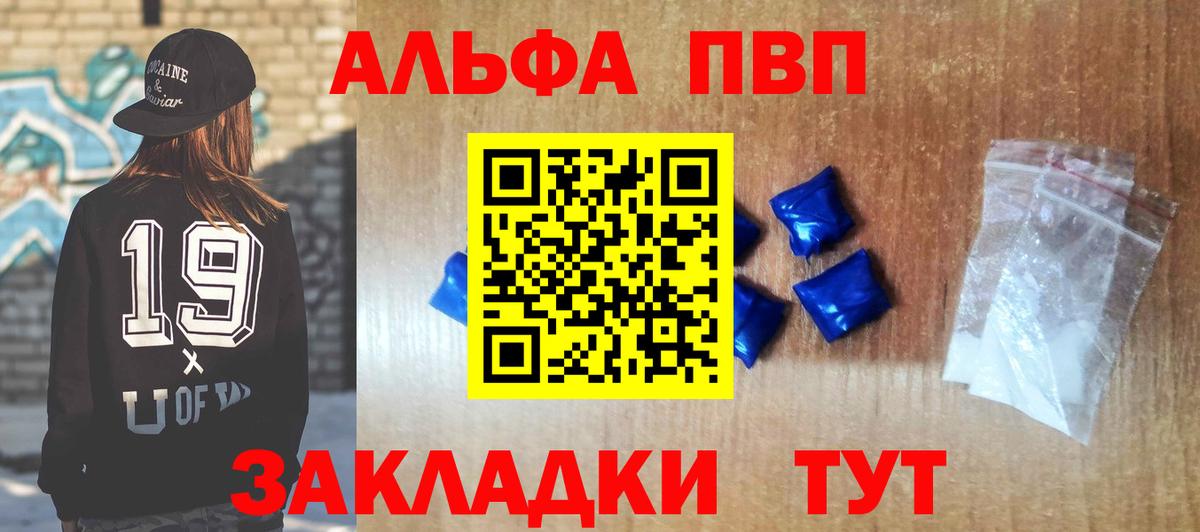 Петрозаводск  A-PVP  Вход с VPN  APVP Соль  A-PVP кристаллы 
