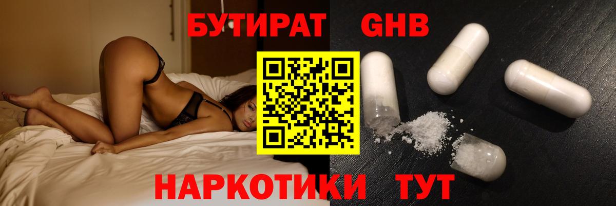 БУТИРАТ буратино  Вход с VPN  Бутират  Петрозаводск 