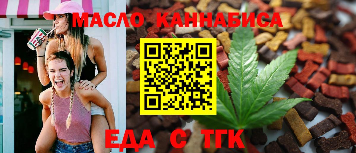 Cannafood марихуана Петрозаводск