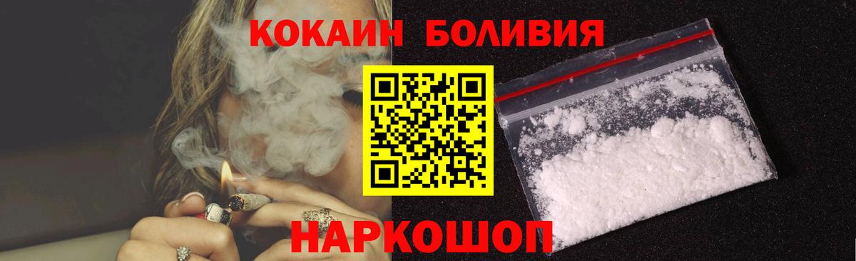 Кокаин FishScale Петрозаводск