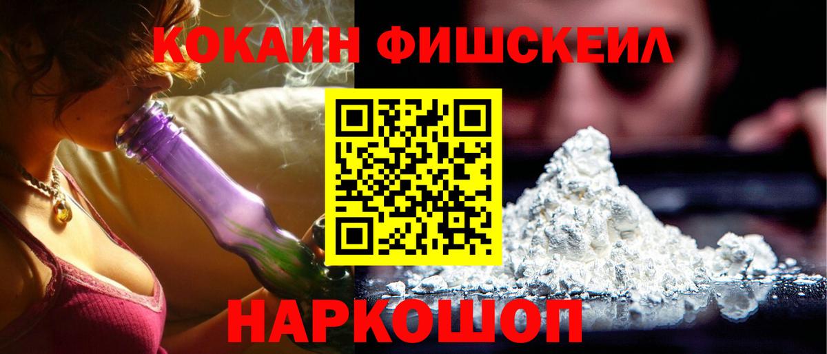 Петрозаводск  Кокаин Перу  Вход с VPN  COCAIN Fish Scale 
