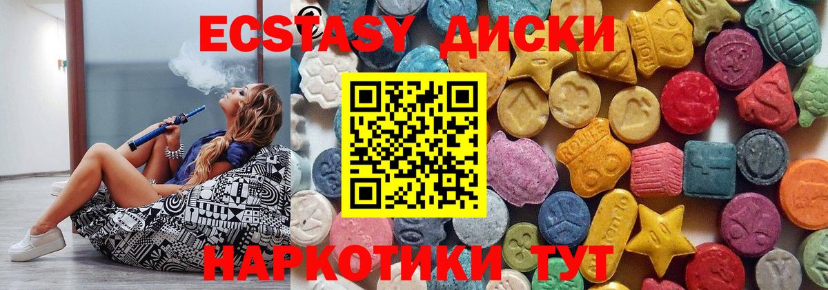 Экстази VHQ  Ecstasy  Петрозаводск  Вход с VPN  Ecstasy 250 мг 