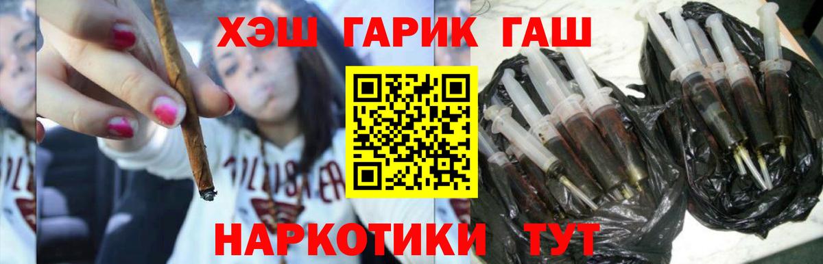 ГАШИШ 40% ТГК  ГАШ Premium  ГАШ  Петрозаводск  Вход с VPN 