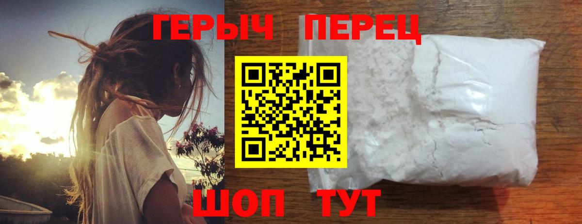 Героин  ГЕРОИН герыч  Вход с VPN  Петрозаводск 
