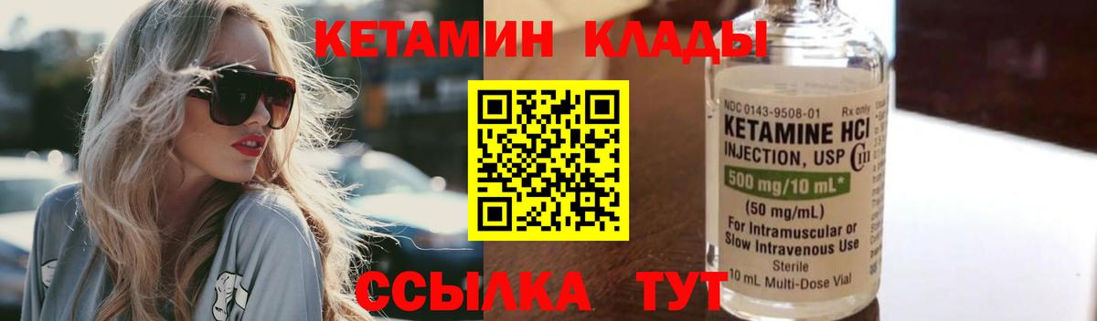 КЕТАМИН VHQ Петрозаводск