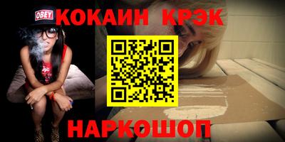 COCAINE Северобайкальск
