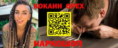 COCAINE Северобайкальск