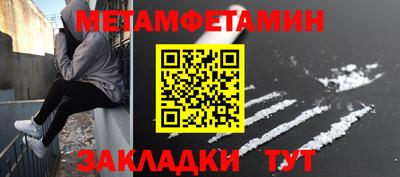 амфетамин Севастополь
