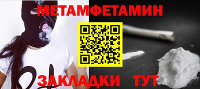 амфетамин Севастополь