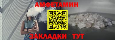 амфетамин Севастополь