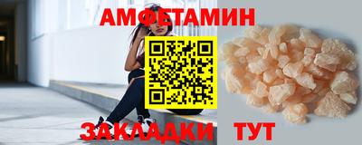 амфетамин Севастополь