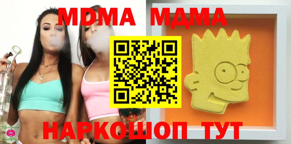МДМА Molly Петрозаводск