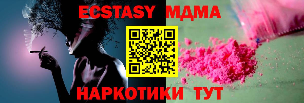 Петрозаводск  МДМА crystal  MDMA  МДМА кристаллы  Вход с VPN 