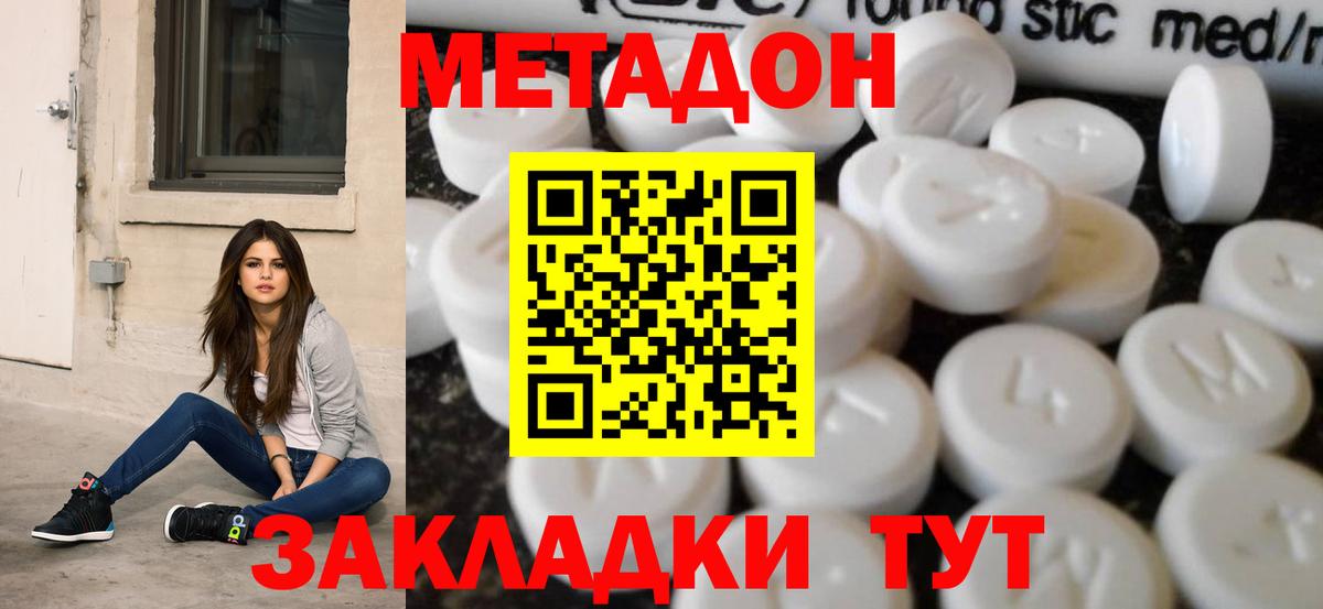 Петрозаводск  МЕТАДОН methadone  Вход с VPN 