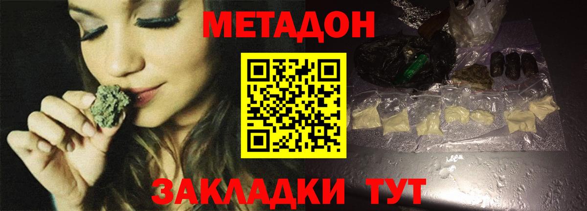 МЕТАДОН мёд Петрозаводск