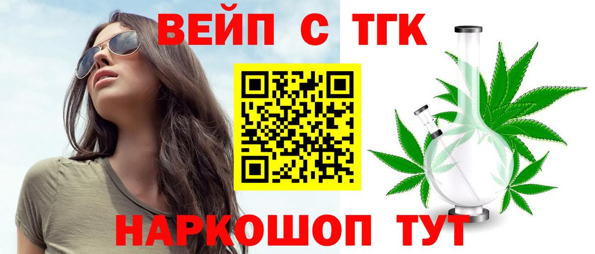 наркотики  Вход с VPN  Петрозаводск  Дистиллят ТГК вейп 
